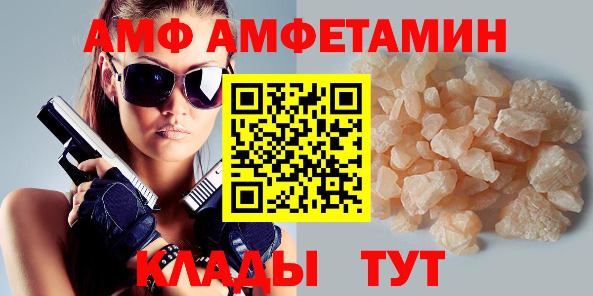 АМФЕТАМИН VHQ  Вход с VPN  Amphetamine  Барабинск 