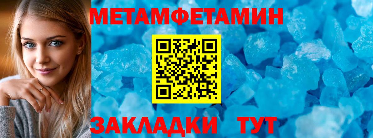 АМФЕТАМИН Premium Барабинск
