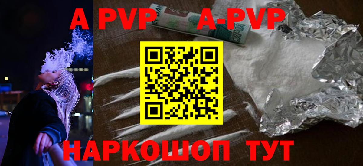Alfa_PVP СК  Alpha-PVP Соль  Альфа ПВП  Альфа ПВП СК  Барабинск  Вход с VPN 