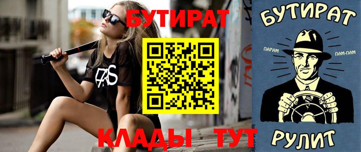 Бутират BDO Барабинск