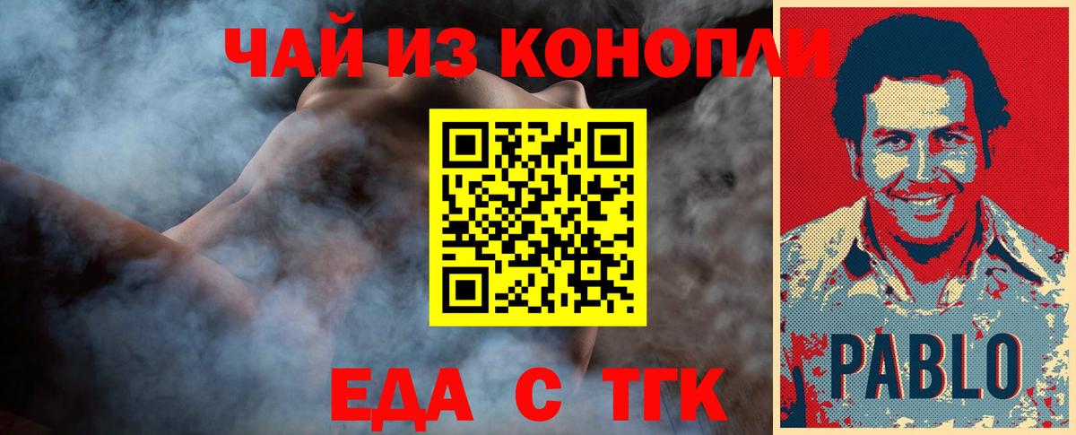 Canna-Cookies конопля  Вход с VPN  Барабинск 
