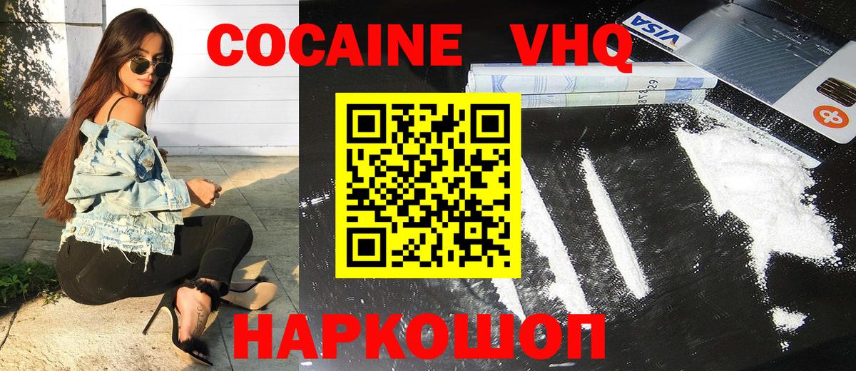 Кокаин Эквадор Барабинск