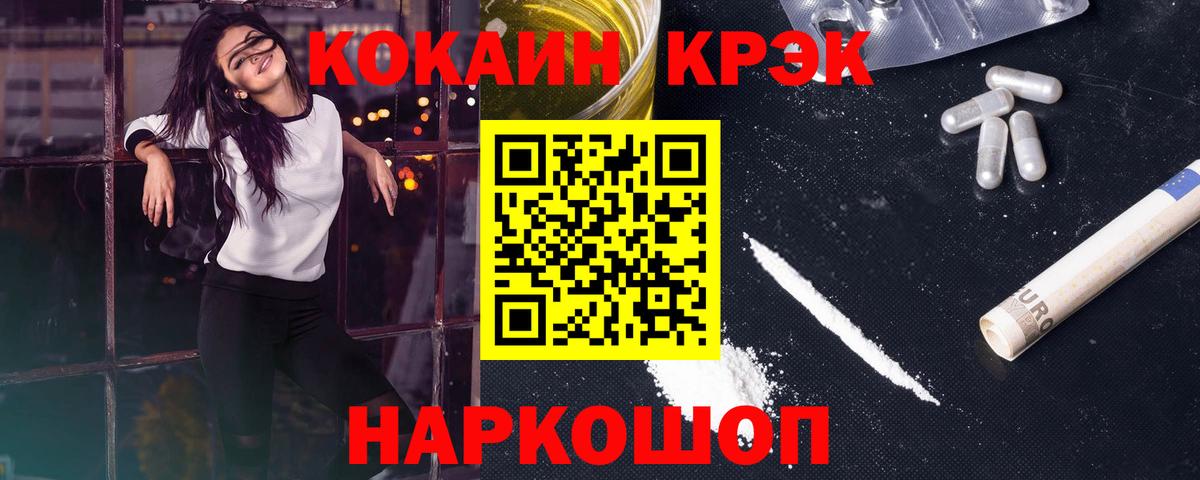 COCAIN Колумбийский  Вход с VPN  Cocaine Эквадор  Барабинск 