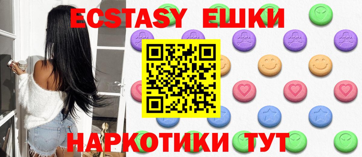 Ecstasy  ЭКСТАЗИ MDMA  Вход с VPN  Барабинск 
