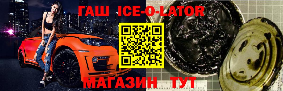 Барабинск  ГАШ индика сатива  ГАШИШ  Вход с VPN 