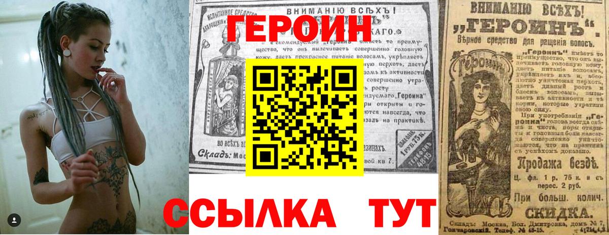 ГЕРОИН гречка Барабинск