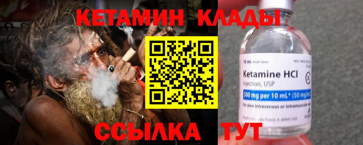 КЕТАМИН ketamine Барабинск