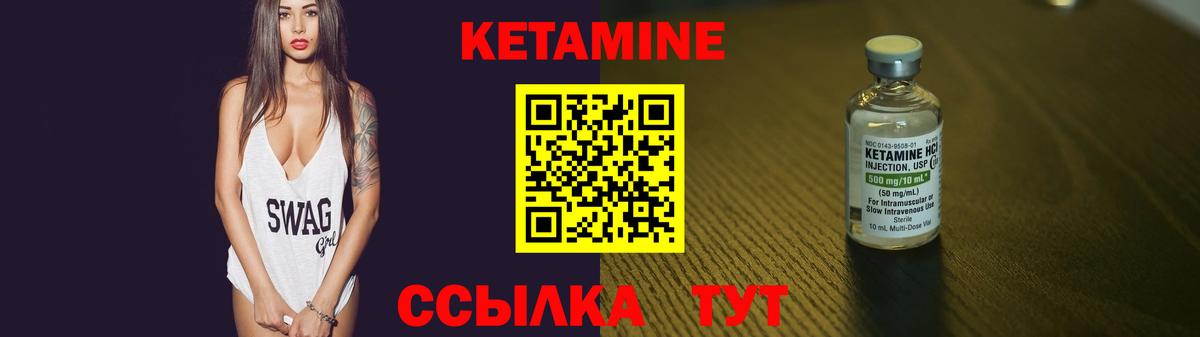 Кетамин ketamine  Вход с VPN  Барабинск 