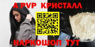 альфа пвп VHQ Кумертау