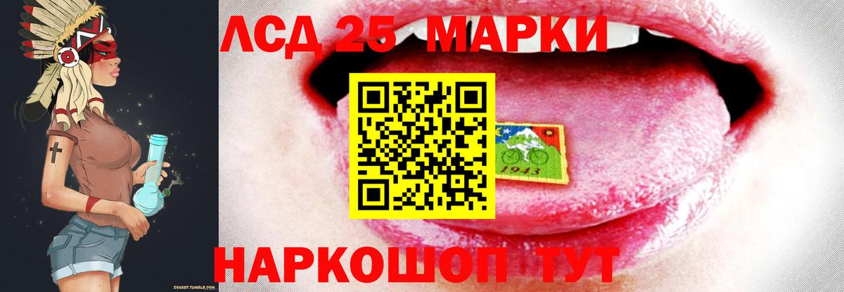 LSD-25 экстази кислота  LSD-25 экстази  ЛСД экстази ecstasy  Барабинск  Вход с VPN 