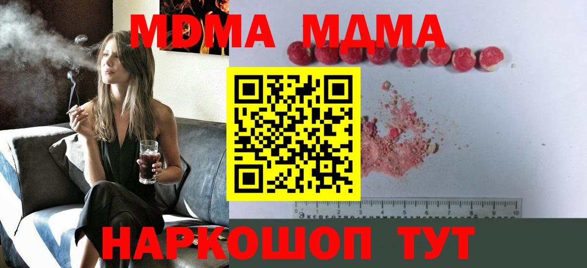MDMA crystal  МДМА crystal  MDMA  Барабинск  Вход с VPN 