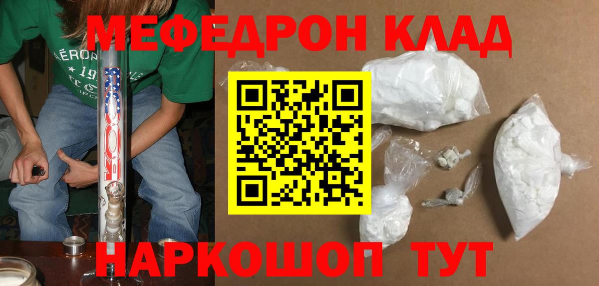 Мефедрон  Барабинск
