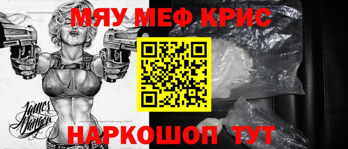 Барабинск  Мефедрон  Вход с VPN  МЯУ-МЯУ VHQ 