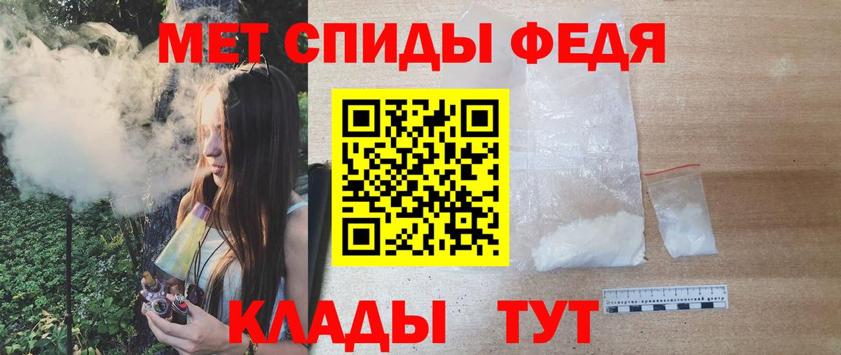 МЕТАМФЕТАМИН мет Барабинск