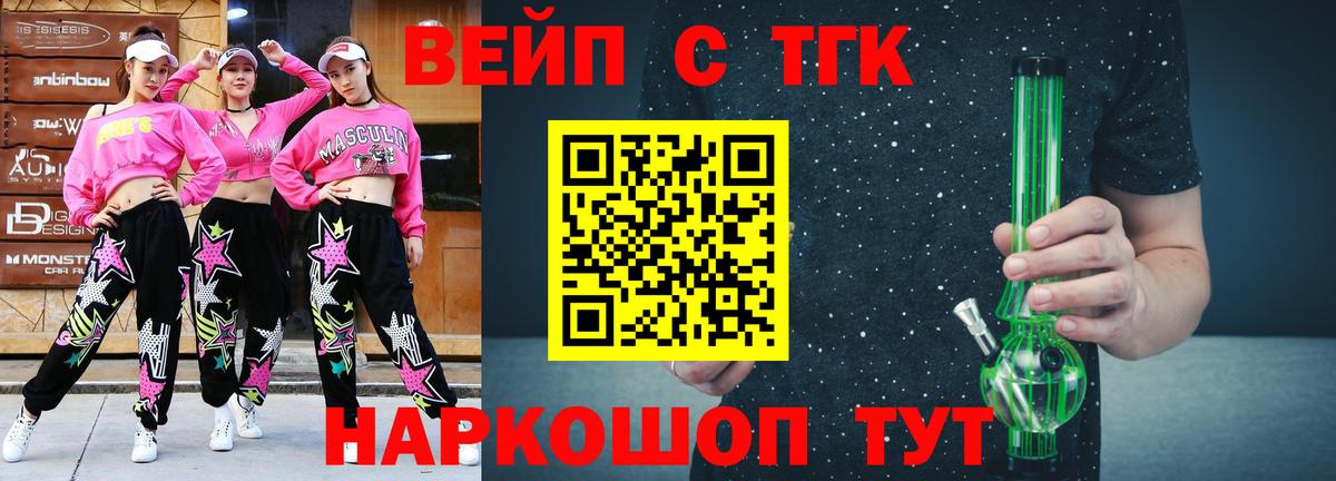 ТГК жижа Барабинск